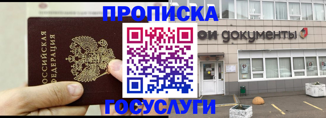пропишу в квартире в Владикавказе