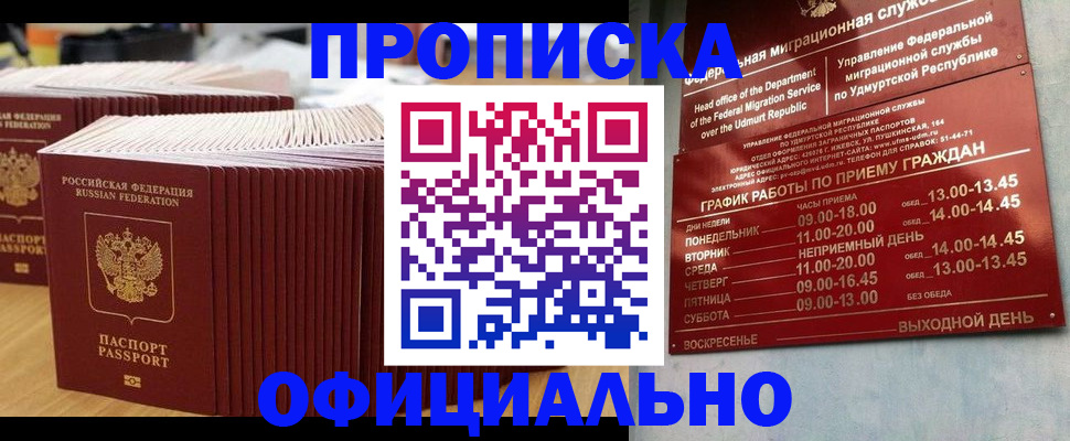 временная регистрация для всех в Владикавказе