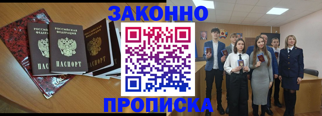 временная регистрация для школы в Владикавказе