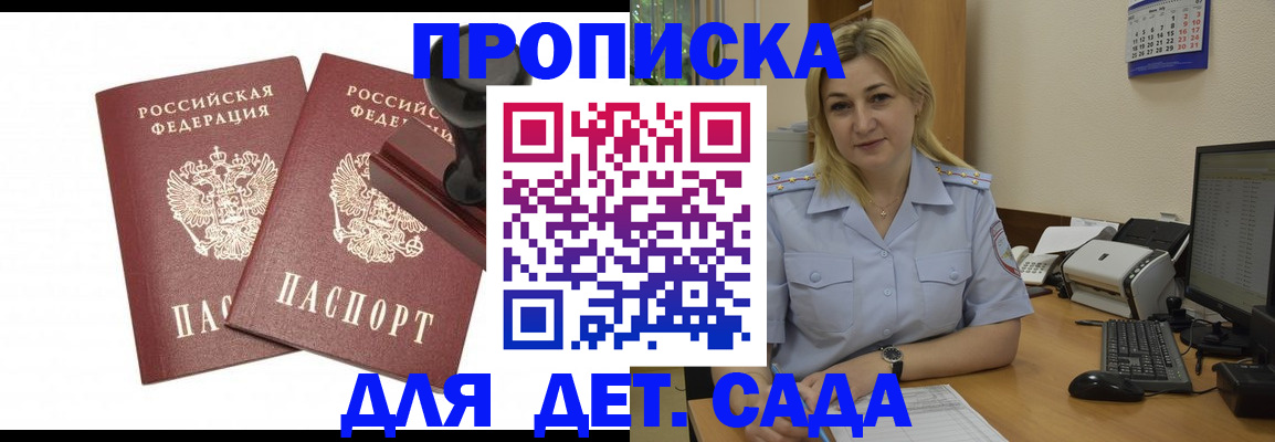 прописка штамп в Владикавказе