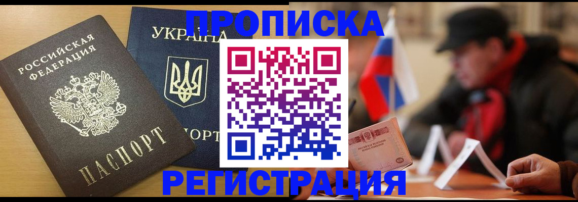 временная регистрация надежно в Владикавказе